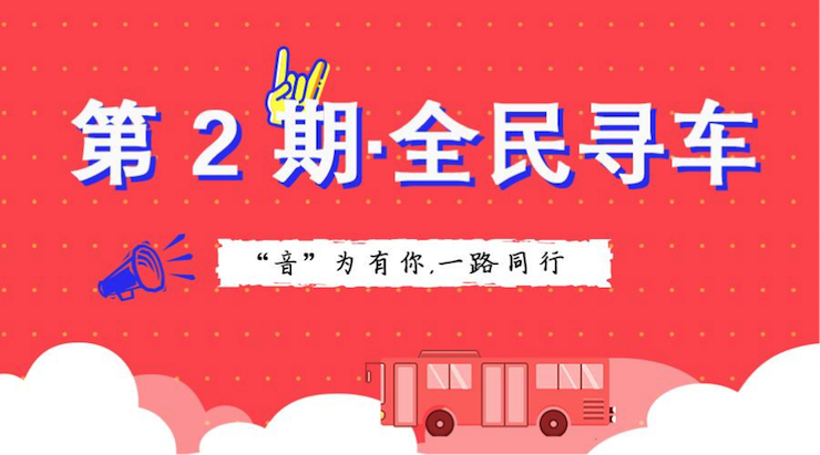活动升级！不在上海也能抢音响啦 | AG旗舰厅“音”为有你，一路同行