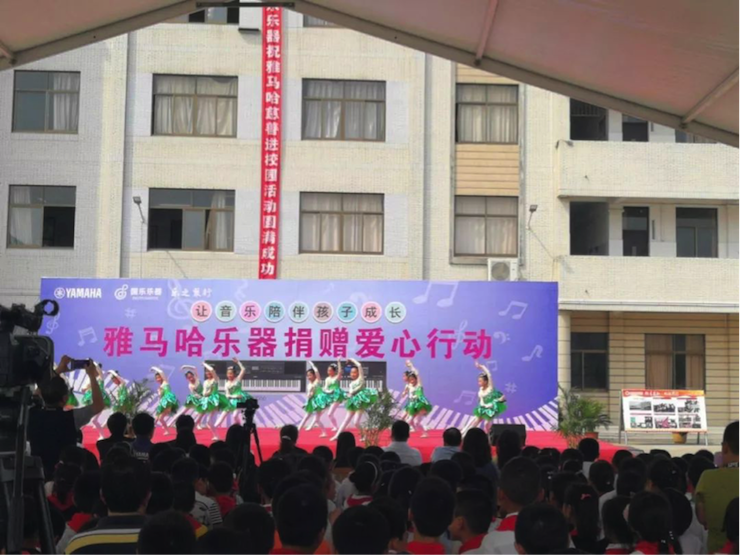AG旗舰厅乐器爱心捐赠行动在南通举办