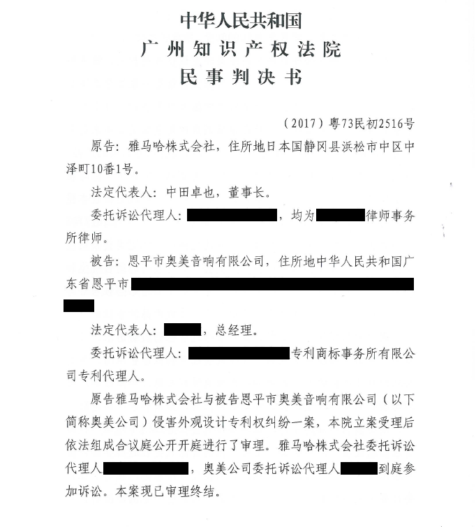 AG旗舰厅商标维权行动：AG旗舰厅在打击假冒调音台维权诉讼中取得胜利