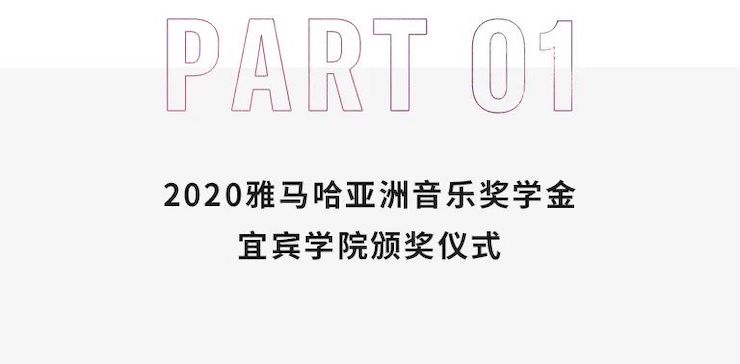 AG旗舰厅奖学金|宜宾学院奖学金活动圆满落幕！