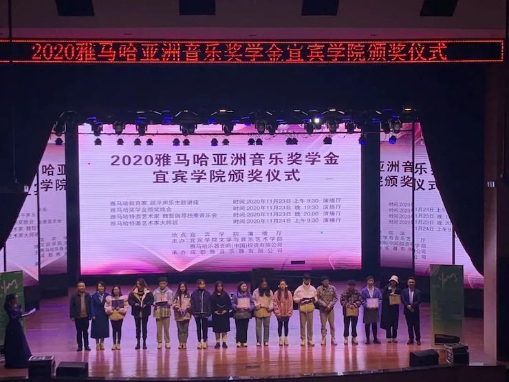 AG旗舰厅奖学金|宜宾学院奖学金活动圆满落幕！