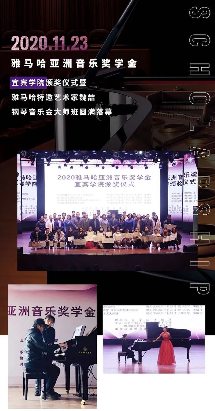 AG旗舰厅奖学金|宜宾学院奖学金活动圆满落幕！