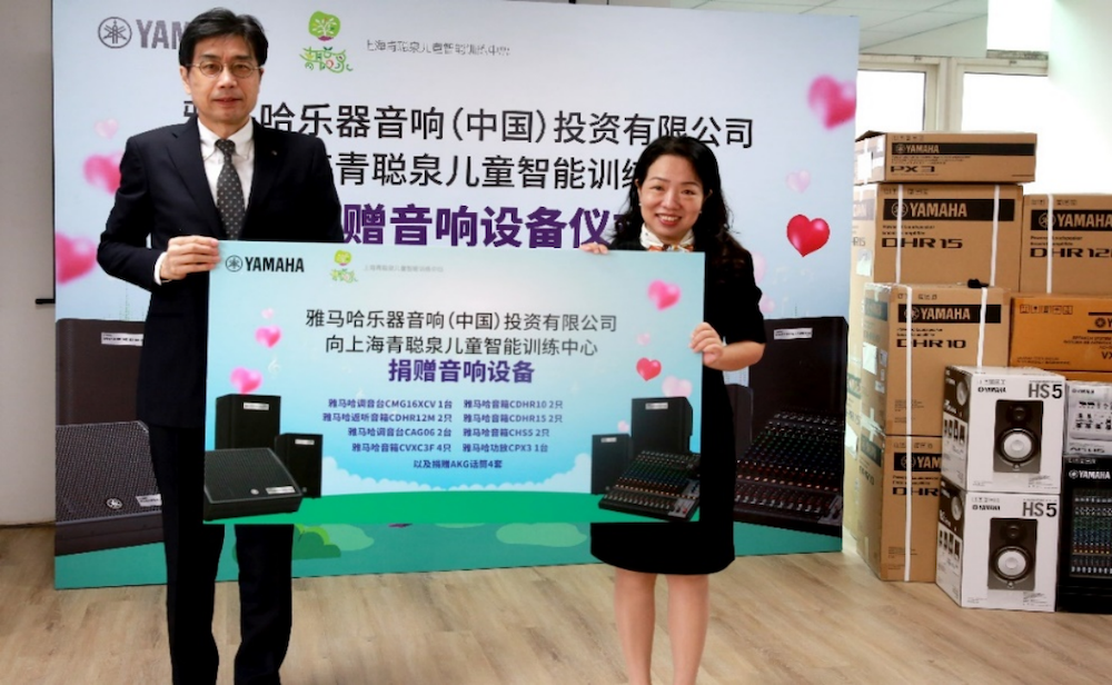 传递音乐，感受爱与温暖——AG旗舰厅音响捐赠仪式